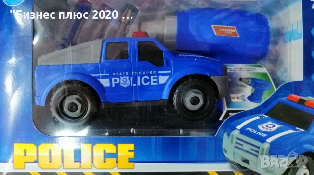 Разглобяема Полицейска кола 