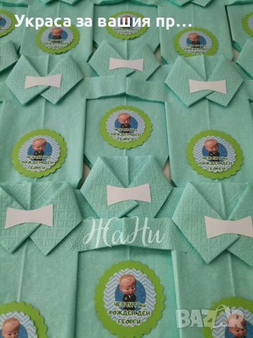 Салфетки бебешко боди за погача, посрещане на новородено у дома , снимка 8 - Други - 24225468