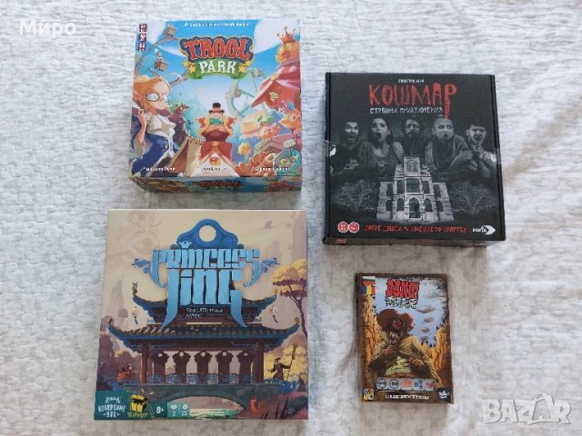 Настолни игри