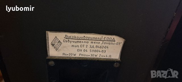 Тонколони Тонакс., снимка 4 - Тонколони - 38522032