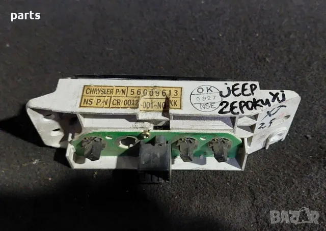 Дисплей Jeep Чероки XJ , снимка 4 - Части - 47260984