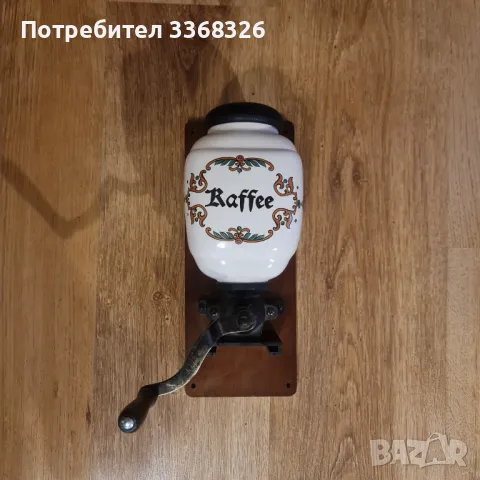 Порцеланова винтидж кафемелачка, снимка 1