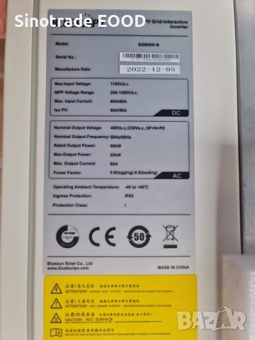Соларни  инвертори BLUESUNPV BSM50K-B 50KW 3бр., снимка 4 - Друга електроника - 42962882