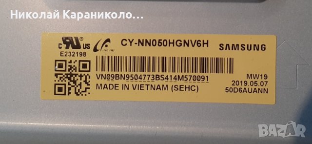 Продавам Power botton, Wi-Fi модул от тв.SAMSUNG UE50NU7092U, снимка 3 - Телевизори - 38578155