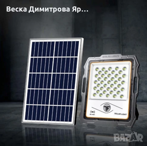 Мощен LED соларен прожектор с дистанционно, 300W, 236 LED, IP67 – Автономно осветление до 200 м², снимка 5 - Друга електроника - 50676218
