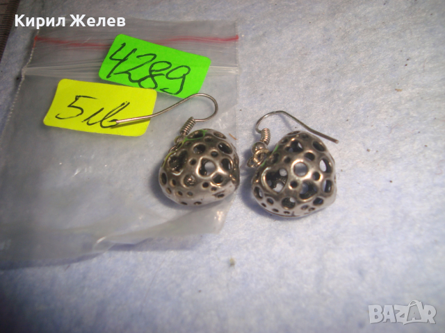 АЖУРНИ ПОСРЕБРЕНИ АРТ СТАРИ ОБЕЦИ 4289