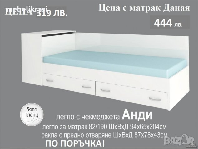 Легло Аполо 3 бял гланц с механизъм за повдигане, снимка 5 - Спални и легла - 32841524