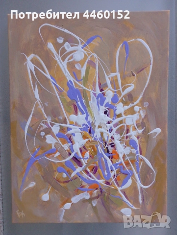 Картина - акрилни бои 