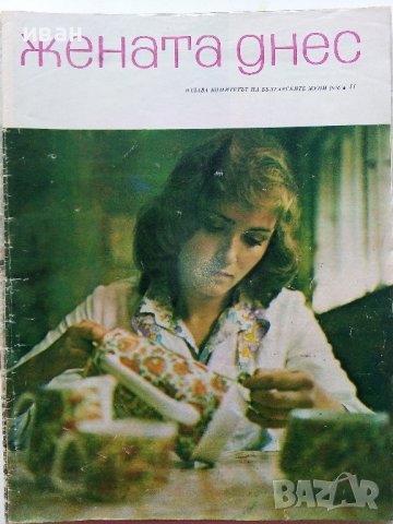 Списания "Жената днес", снимка 7 - Списания и комикси - 43504198