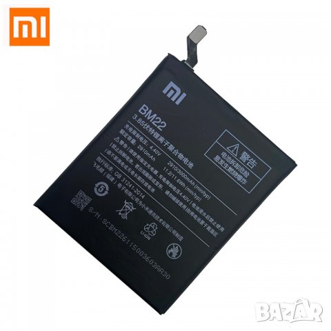 Батария за Xiaomi BM22 / BM 22 Xiaomi батерия Mi5 5 M 5 Mi 5 M5 3000mAh, снимка 1 - Оригинални батерии - 32776440