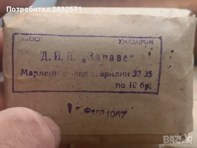 Военна кожена медицинска чанта. ., снимка 6 - Антикварни и старинни предмети - 50382310