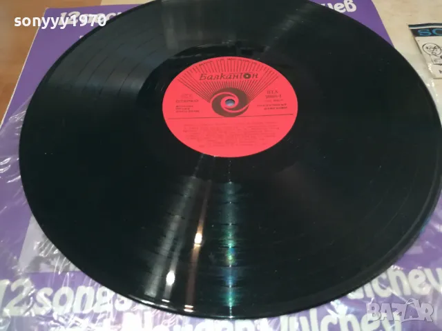 заявена!!! 12 ПЕСНИ ОТ ДИМИТЪР ВЪЛЧЕВ-ПЛОЧА 1310241432, снимка 3 - Грамофонни плочи - 47565988