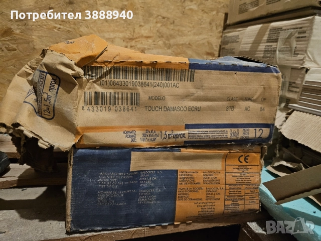 Плочки фаянс "Baldocer" - touch damasco ecru , снимка 3 - Гранитогрес и плочки - 52387619