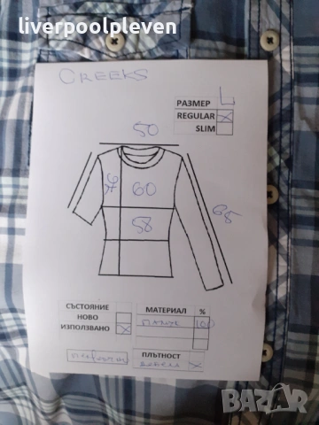 👉Greeks Original L, снимка 6 - Ризи - 53398499