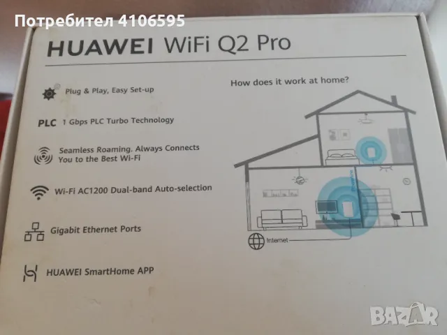 Huawei WiFi Q2 Pro mesh system , снимка 8 - Мрежови адаптери - 48034139