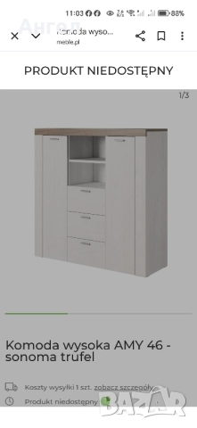 Шкаф за дрехи , снимка 3 - Шкафове - 52503478