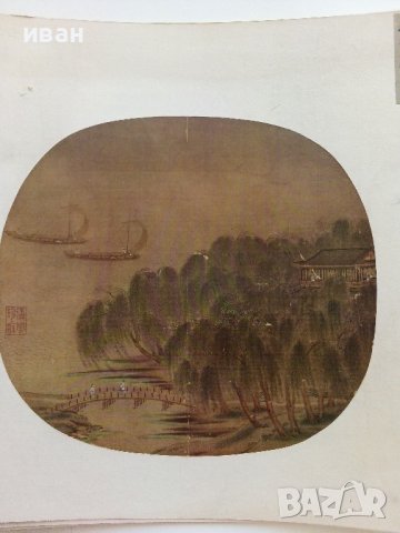 Репродукции на картон,4 броя., снимка 8 - Други ценни предмети - 37738149