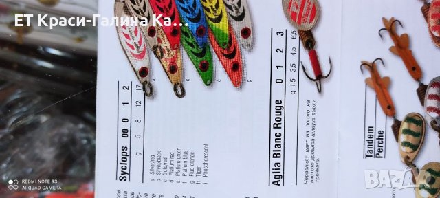 Mepps Syclops , снимка 2 - Такъми - 36902698