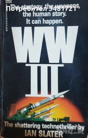 Военни, трилъри, криминални [5 книги], снимка 5 - Художествена литература - 52663403