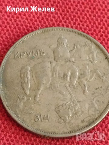 Монета  10 лева 1943г. Царство България за колекция декорация 27986, снимка 8 - Нумизматика и бонистика - 37633273