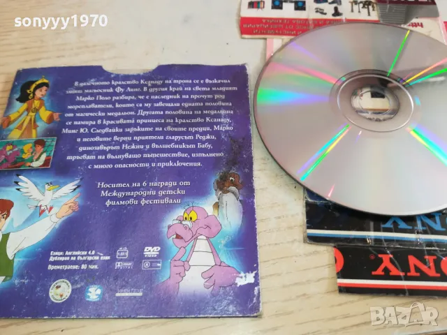 МАРКО ПОЛО ДВД 0603251654, снимка 11 - DVD филми - 49390701