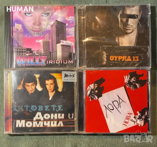 Вили - Отряд 13, снимка 1