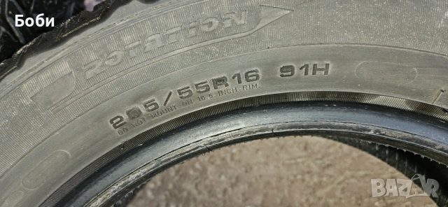 2 зимни гуми 205/55/16, снимка 8 - Гуми и джанти - 53037492