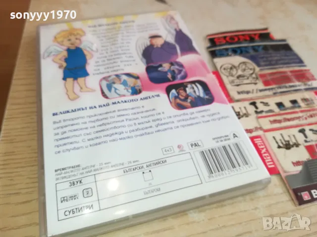 ПРИКЛЮЧЕНИЯТА НА МАЛКОТО АНГЕЛЧЕ ДВД 1803251453, снимка 13 - DVD филми - 49543633