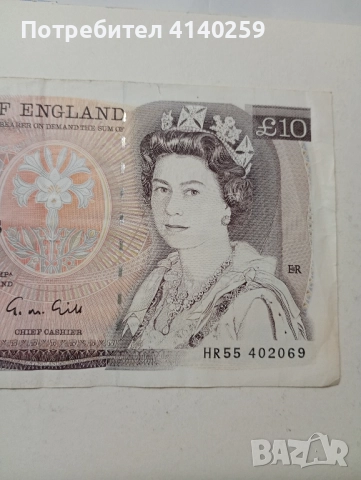 Великобритания Банкнота 10 Паунда 1988 г , снимка 3 - Нумизматика и бонистика - 51523138