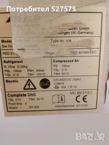 Винтов компресор Gardner Denver ESM7 бутилка 500л изсушител, снимка 7 - Компресори - 53073899