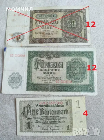 Банкноти 26, снимка 7 - Нумизматика и бонистика - 49957059