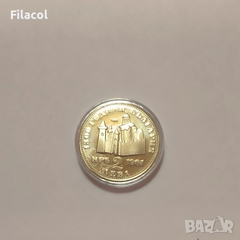 2 лева 1981 година Иван Асен Втори, снимка 2 - Нумизматика и бонистика - 53395120