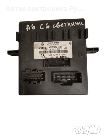 Комфорт модул Audi A6 3.0 TDI 225 конски сили, 4F0907279