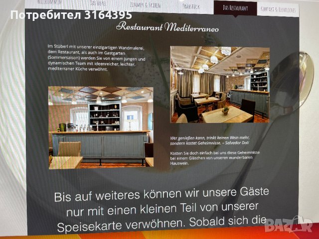 Търсим да назначим  Барман*ка    за Малък Хотел / Кафетерия в Австрия . , снимка 3 - Работа в Австрия - 40616638