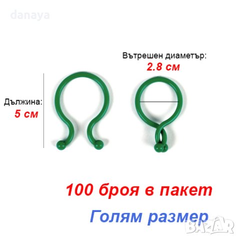 2075 Градински щипки за връзване на лозници и растения, 2 размера, снимка 4 - Градински инструменти - 43667919