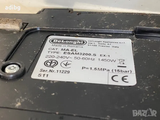 Евтини Части - Delonghi Magnifica ECO ESAM3200.S, снимка 9 - Кафемашини - 50042735
