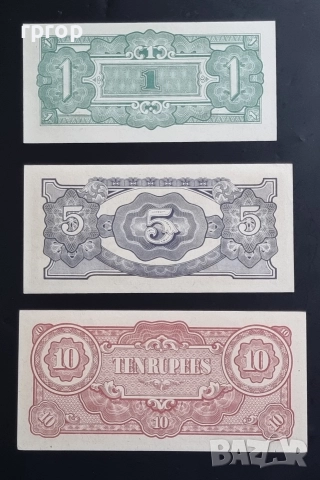 Японски окупирани територии.
Втора Световна война.
 1 ,5, 10 рупии.
3 бройки.
UNC., снимка 8 - Нумизматика и бонистика - 51717209