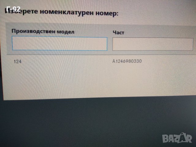 A1246980330**NEU**MERCEDES -BENZ**W124 E Класа КАПАЧКА ЗА ПРАГ, снимка 8 - Части - 31362532