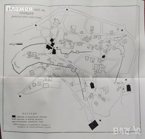 Пловдив Стефан Стамов, Вера Коларова, Лилия Ботушарова, снимка 6 - Енциклопедии, справочници - 39477337