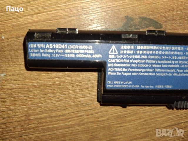 Acer батерия AS10D41, снимка 9 - Батерии за лаптопи - 51978828