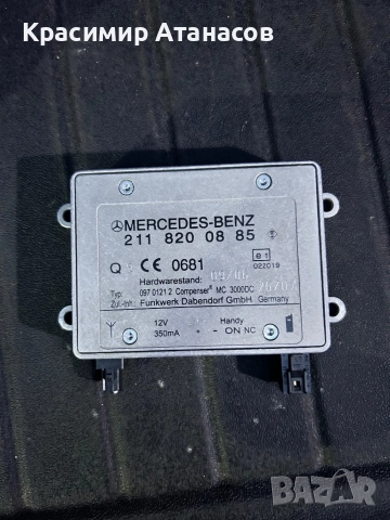 A2118701885. Блутут модул за Мерцедес E-класа W211.седан. 2118200885, снимка 12 - Части - 52631627
