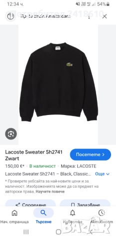 Lacoste Loose Fit Cotton Mens Size 4 - M НОВО! ОРИГИНАЛ! Мъжка Блуза!, снимка 2 - Спортни дрехи, екипи - 52940113