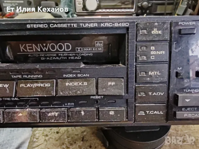 Kenwood krc-949d, снимка 5 - Аксесоари и консумативи - 48247974