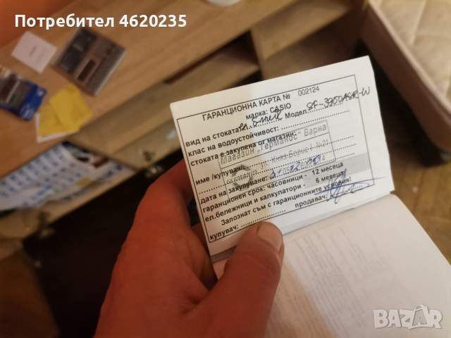 Джобен компютър Casio , снимка 8 - За дома - 52458995