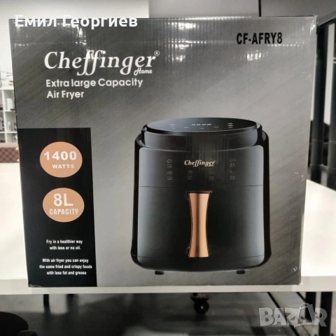 Дигитален въздушен фритюрник Cheffinger Led Air Fryer 1400W - 8L, снимка 2 - Фритюрници - 53220057