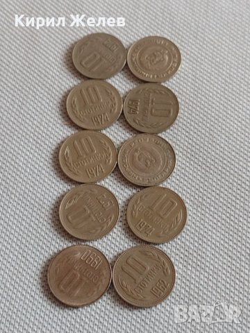 Лот монети 10 броя 10 стотинки различни години от соца за КОЛЕКЦИЯ ДЕКОРАЦИЯ 41828