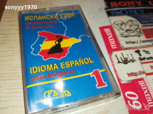 ИСПАНСКИ 1-КАСЕТА 2705251915, снимка 5 - Аудио касети - 50448780