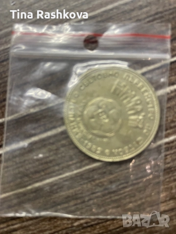 Старинна Монета от 2лв, снимка 2 - Нумизматика и бонистика - 52587260