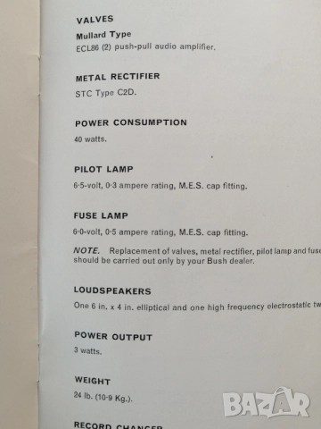 Ретро, лампов грамофон BUSH MONARCH SRP31D, снимка 14 - Грамофони - 51854765
