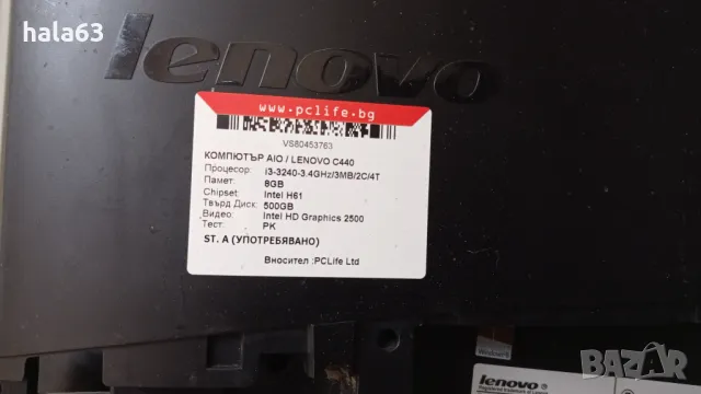 Компютър Lenovo C440 всичко в едно (All in one) AIO  с проблем, снимка 6 - За дома - 50098363
